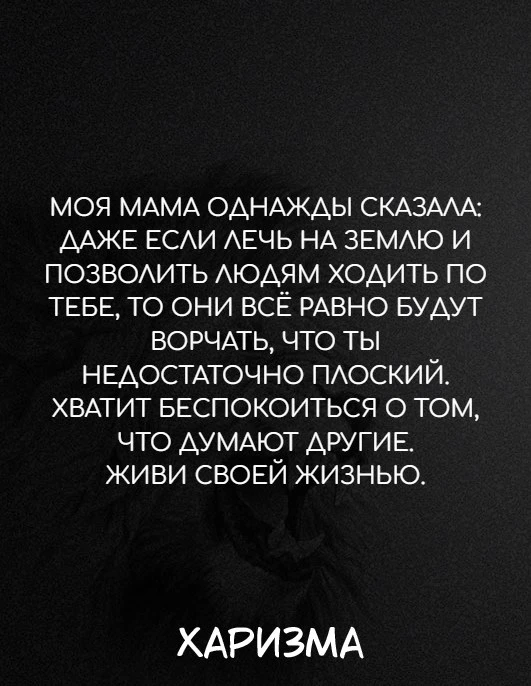 Харизма