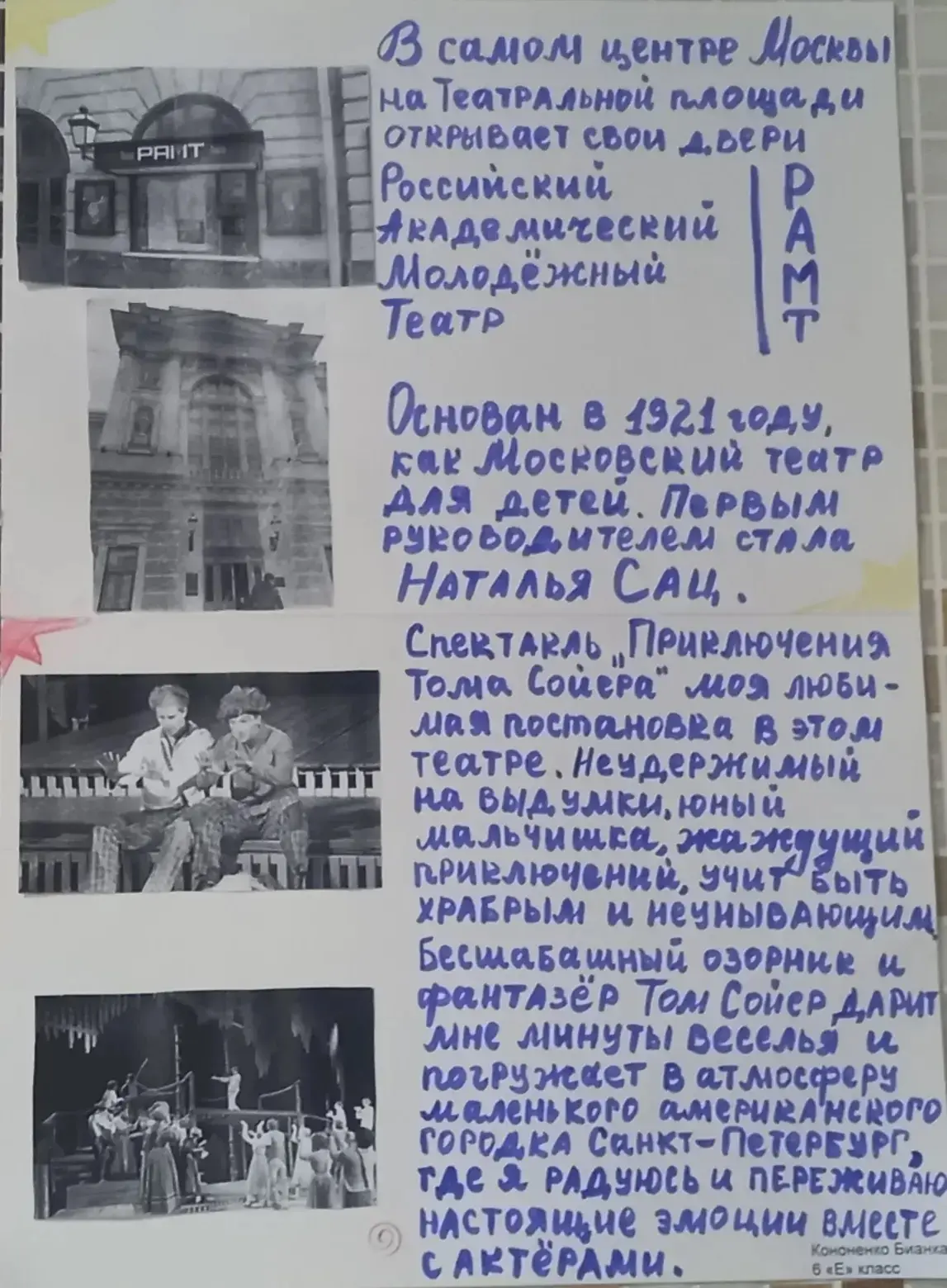 🎭 Неделя театра: За кулисами фантазии  Вот и пролетела наша театральная неделя, полная вдохновения и