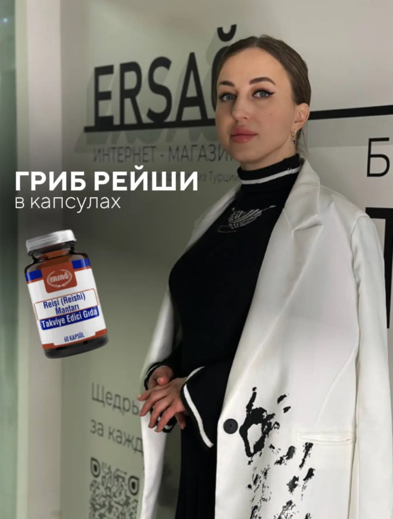 «Худеем с ЭРСАГ»: