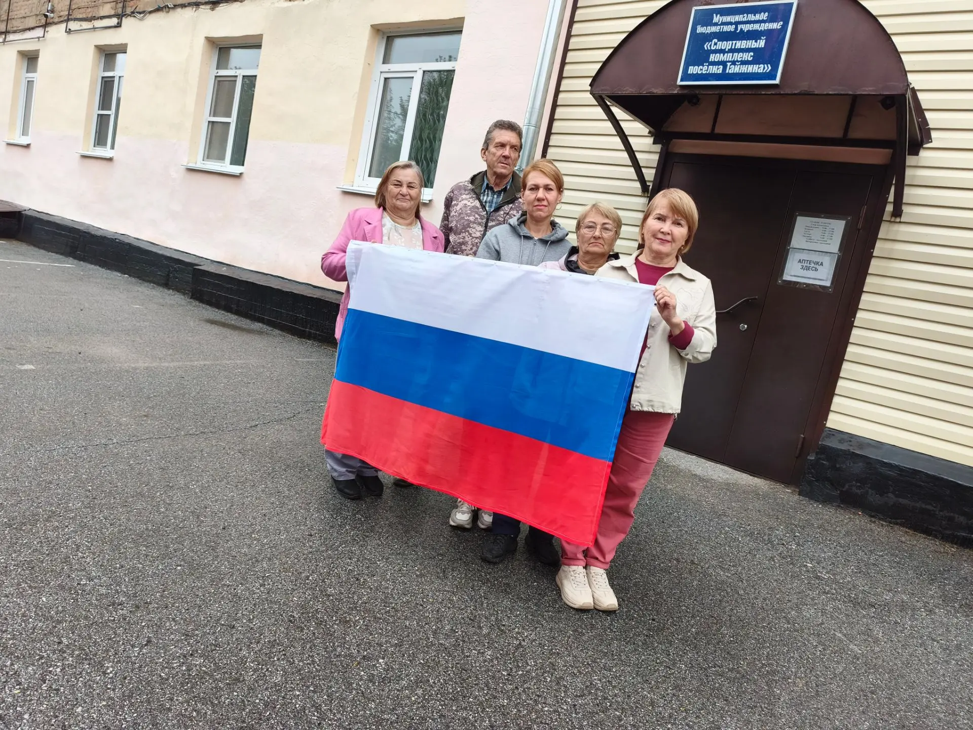 🇷🇺В честь праздника  дня Государственного флага Российской Федерации коллектив спортк...