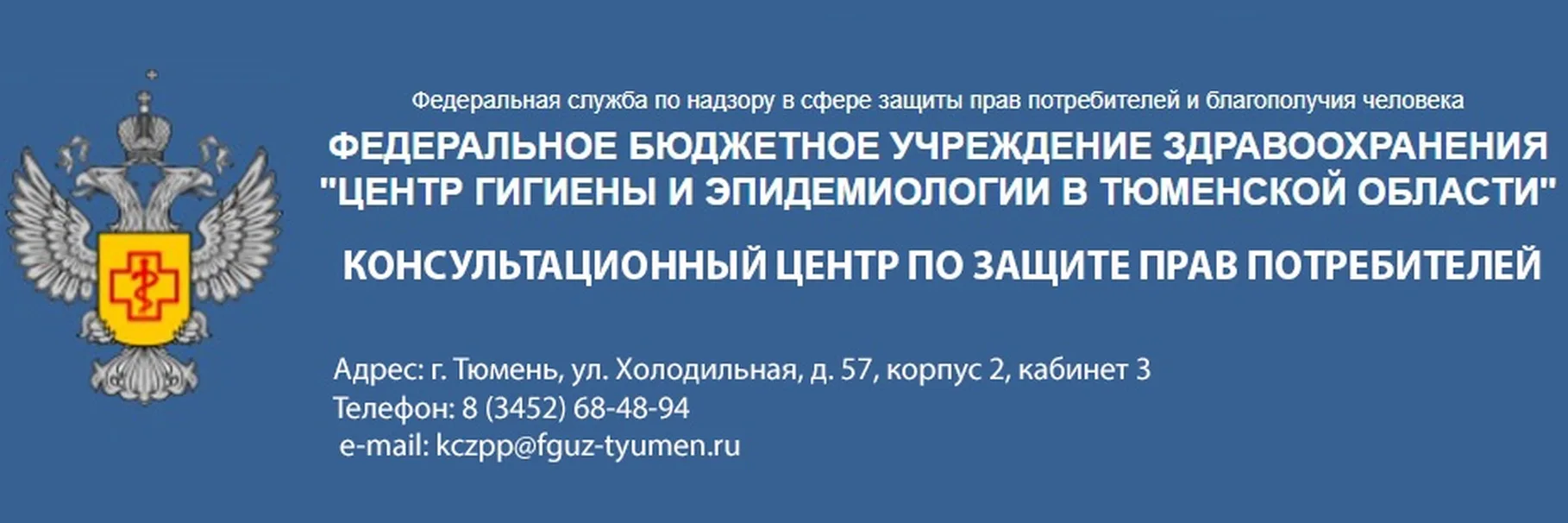 С 10 августа по 21 августа 2026 года в Управлении Роспотребнадзора и ФБУЗ «Центр гигиен...