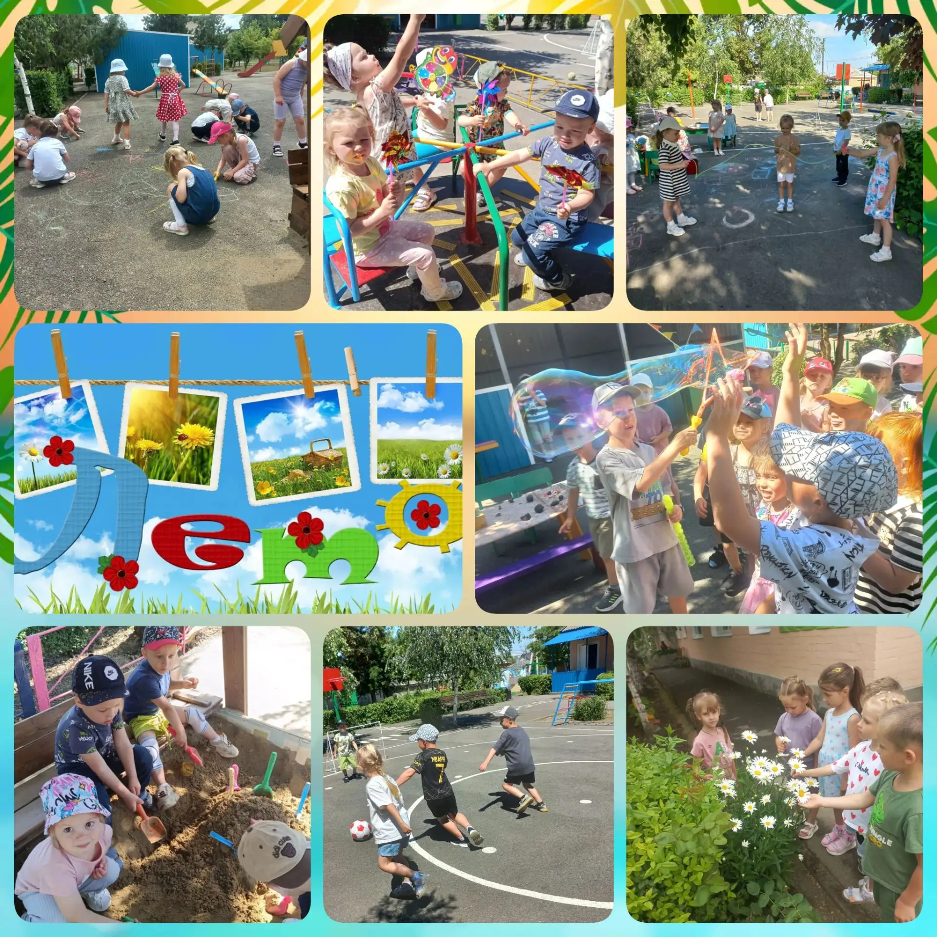 ☀️31 августа — последний день лета! ☀