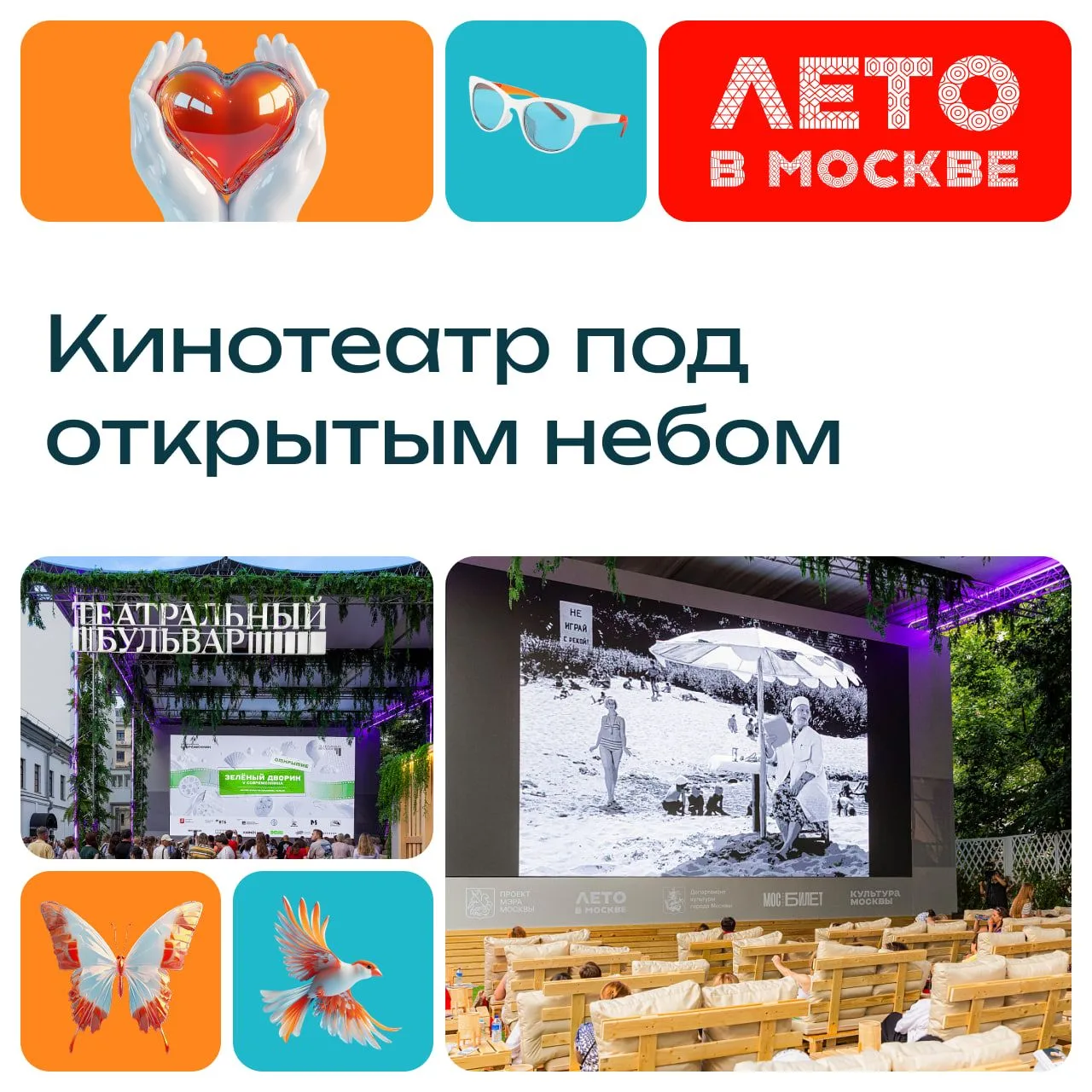 Классика советского кино под открытым небом? Да! На этой неделе тебя ждут бесплатные по...