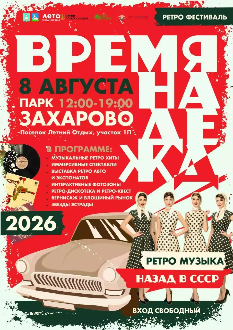 🎉 Дорогие друзья! Музей-заповедник А. С. Пушкина приглашает 8 августа в Захарово на фе...