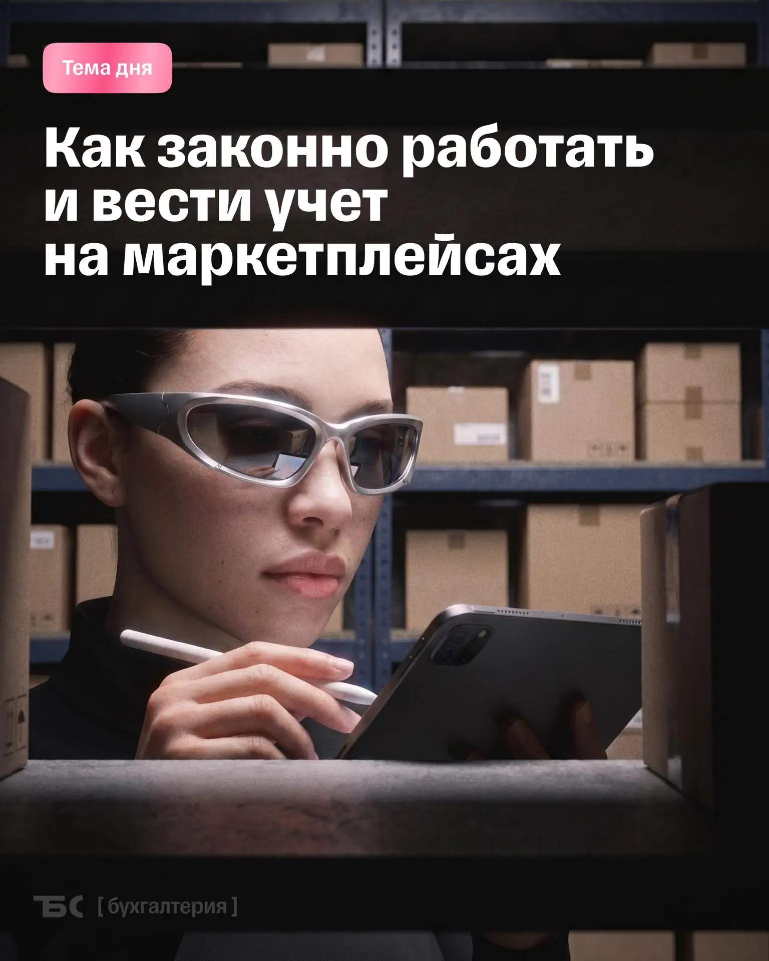 ✅ 9 статей про учет и налоги на маркетплейсах