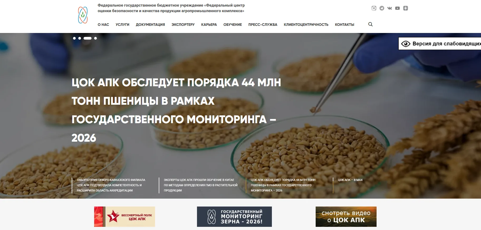‼️Центр оценки качества зерна и продукции АПК оказывает поддержку сельхозпроизводителям Запорожской 