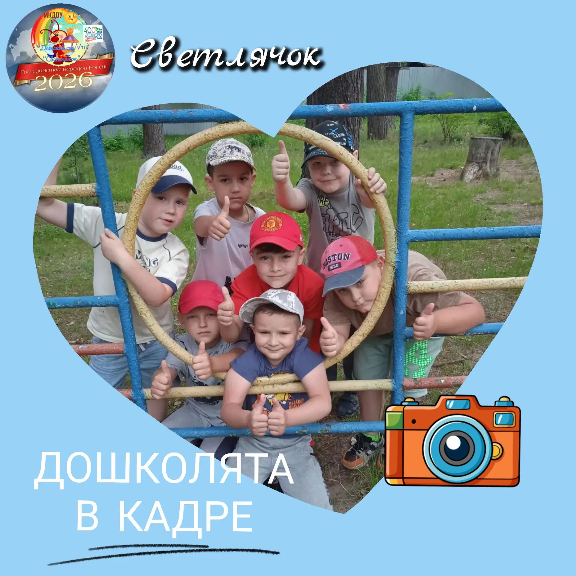 🌞Солнечное настроение не кончается!

Ребята с радостью встречают новый день в любимом детском саду 