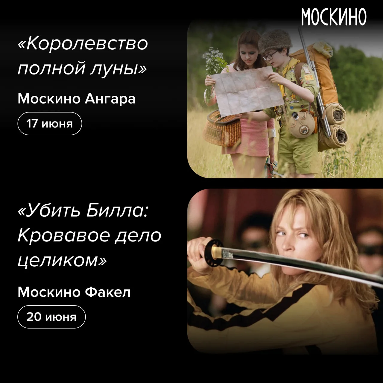 Киноклубы: когда мало посмотреть, надо еще и обсудить! Расписание на эту неделю 👇

👍 17 июня
Клуб 