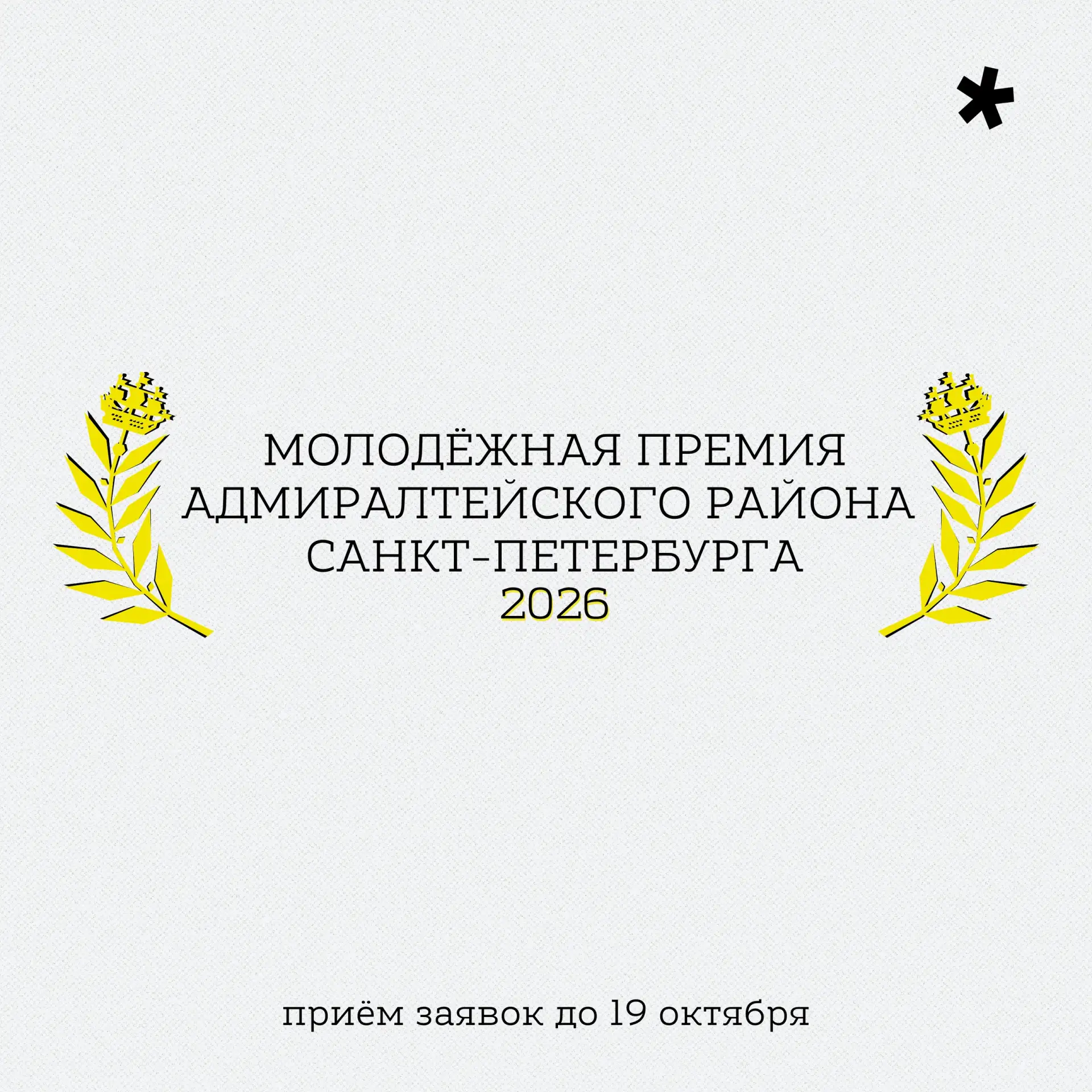 💫 Пришло время рассказать о себе и своих достижениях!