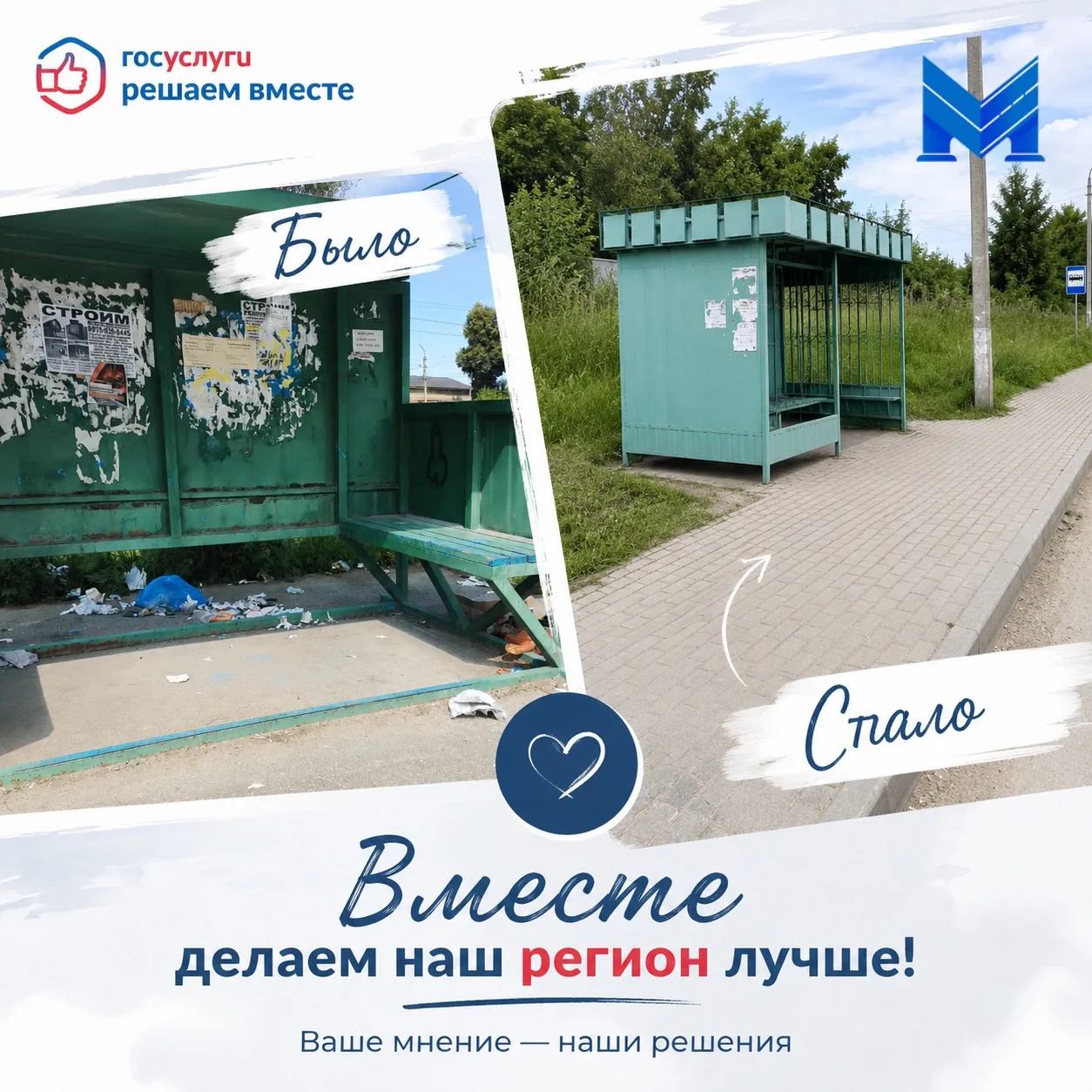 Мы стараемся решать проблемы оперативно и эффективно! 
Недавно к нам поступило обращение жительницы 