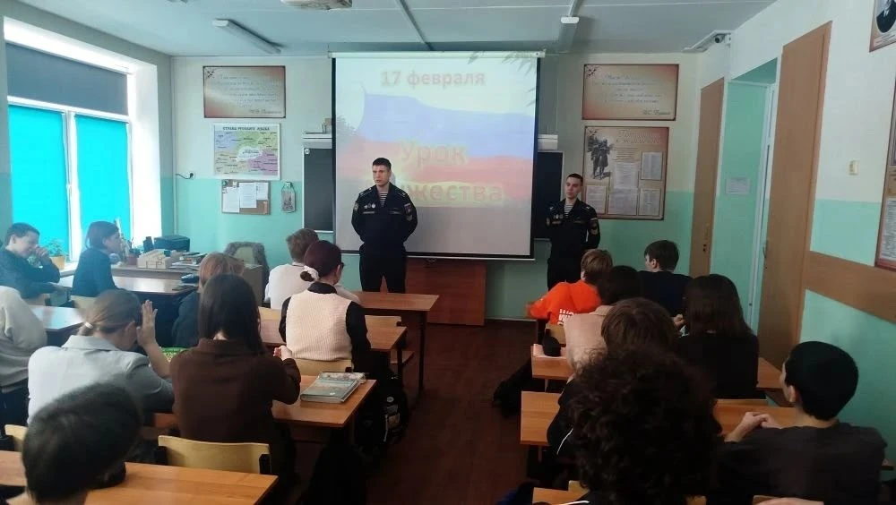 Урок Мужества: память, гордость, традиции. 17 февраля, в преддверии Дня защитника Отечества выпускни