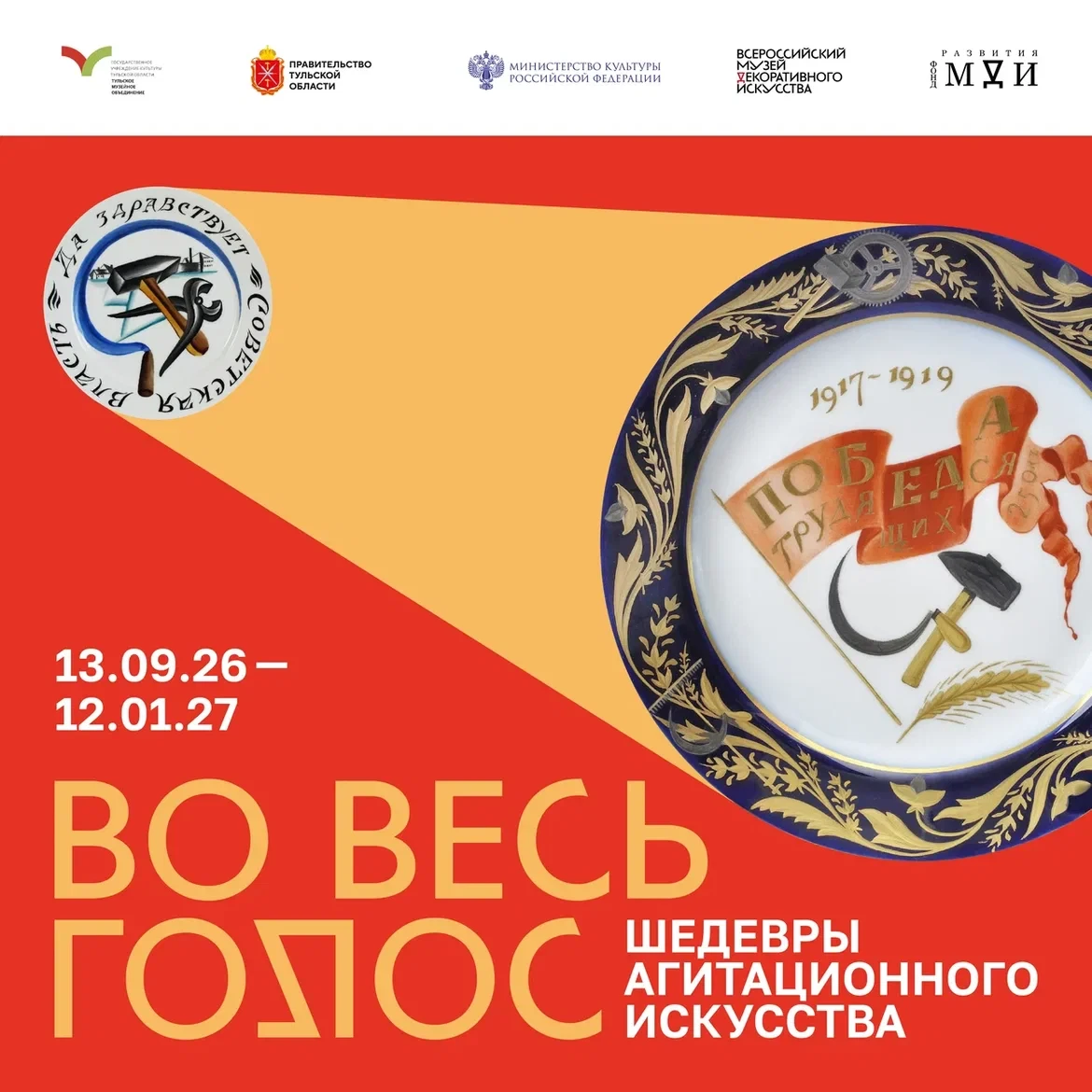 К 880-летию Тулы и Дню Тульской области в Фонде искусств откроется выставка «Во весь го...
