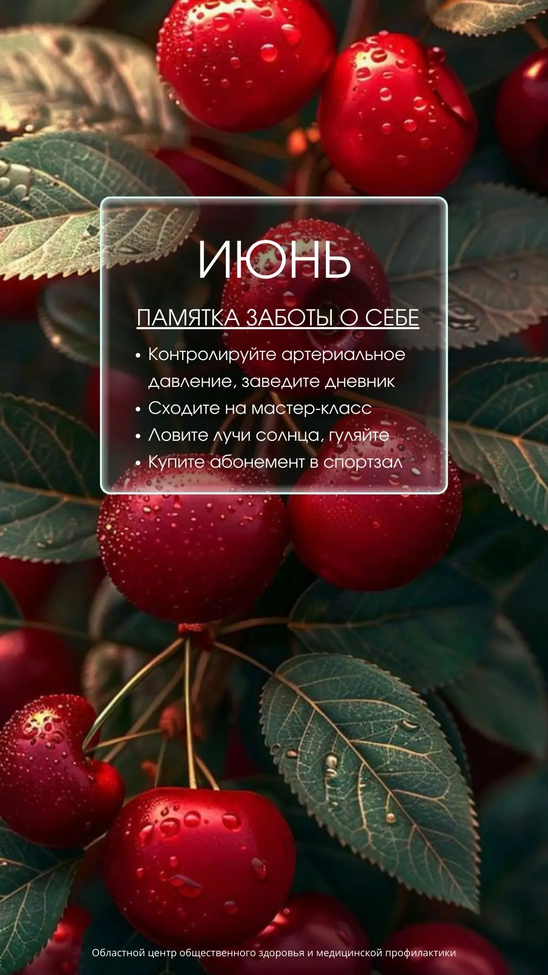 Визуализируй ЗОЖ🥦☀️🚴‍♂️🍊🤗

Как сделать так, чтобы напоминание о здоровом образе жизни постоянно 