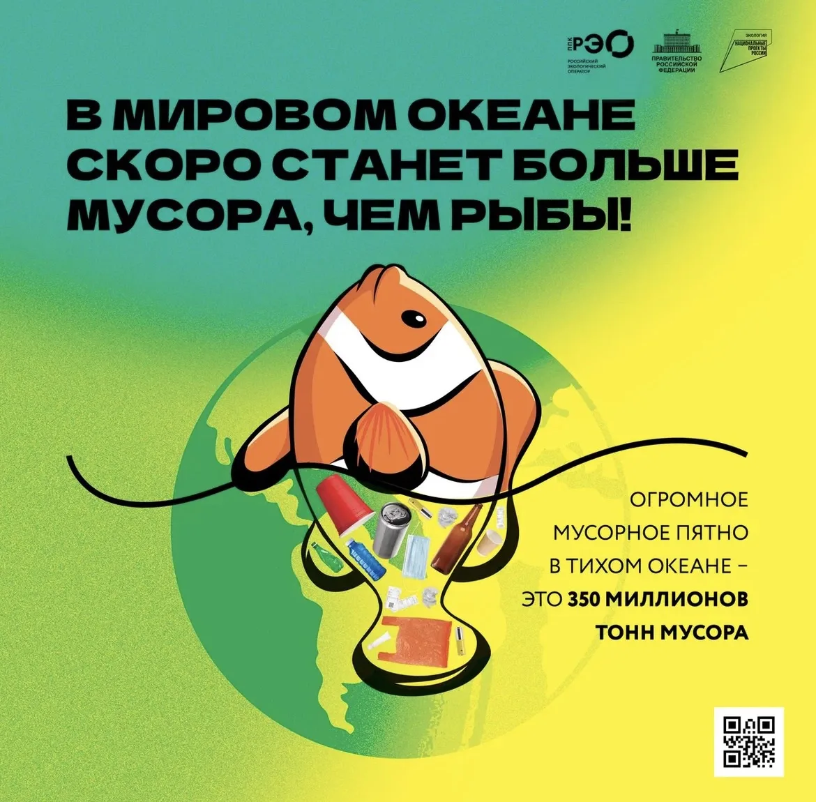 ♻ Куда уезжает ваш пластик? Развеиваем главный миф о раздельном сборе мусора!Каждый, кто хоть раз ду
