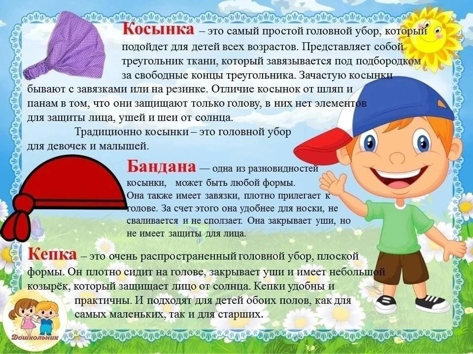 Лето - это время для отдыха и наслаждения теплым солнечным светом. Однако, необходимо п...