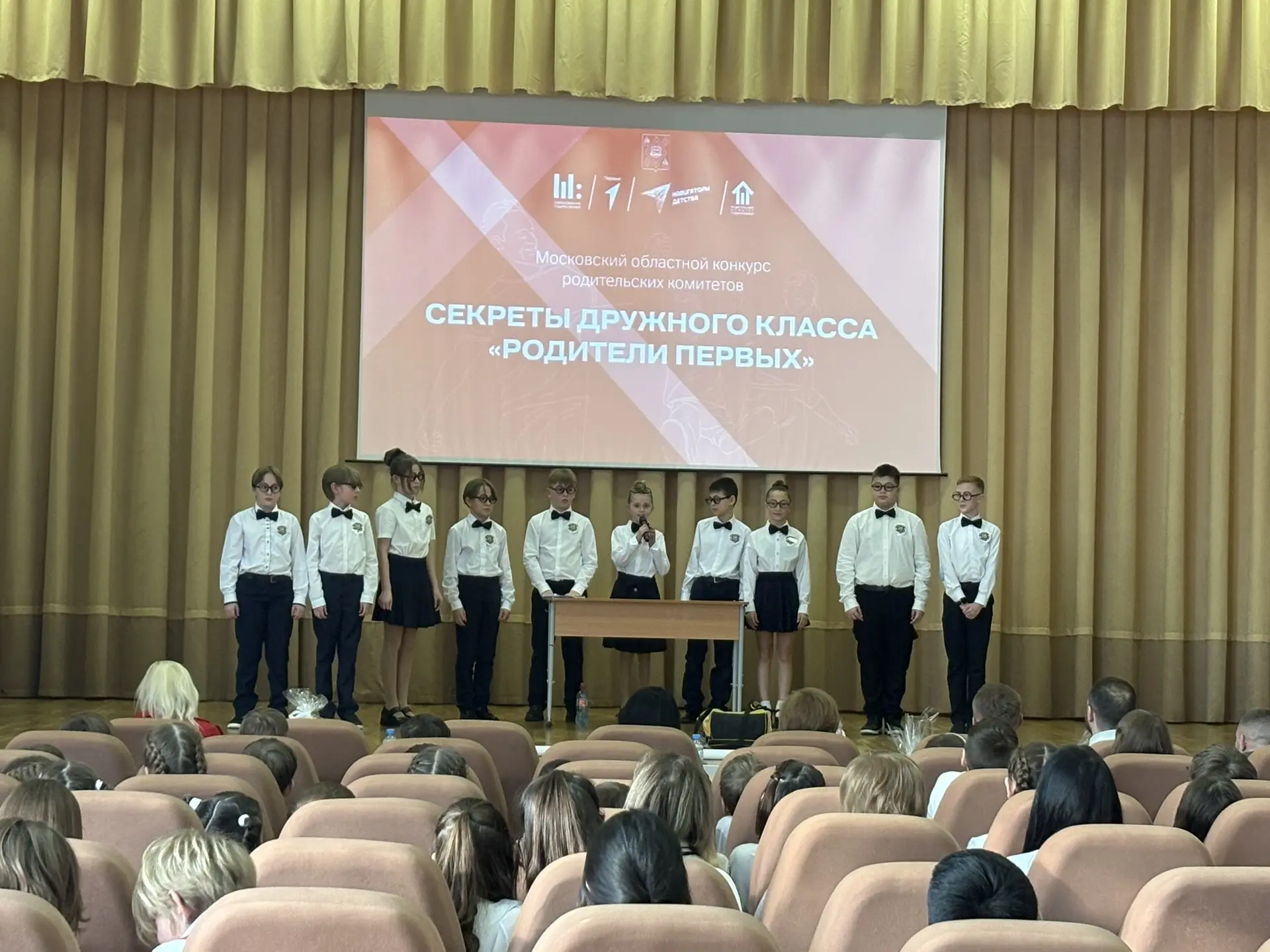 🎉 Сегодня состоялся муниципальный этап конкурса "Секреты дружного класса. Родители Первых"! 🎊 Наш об