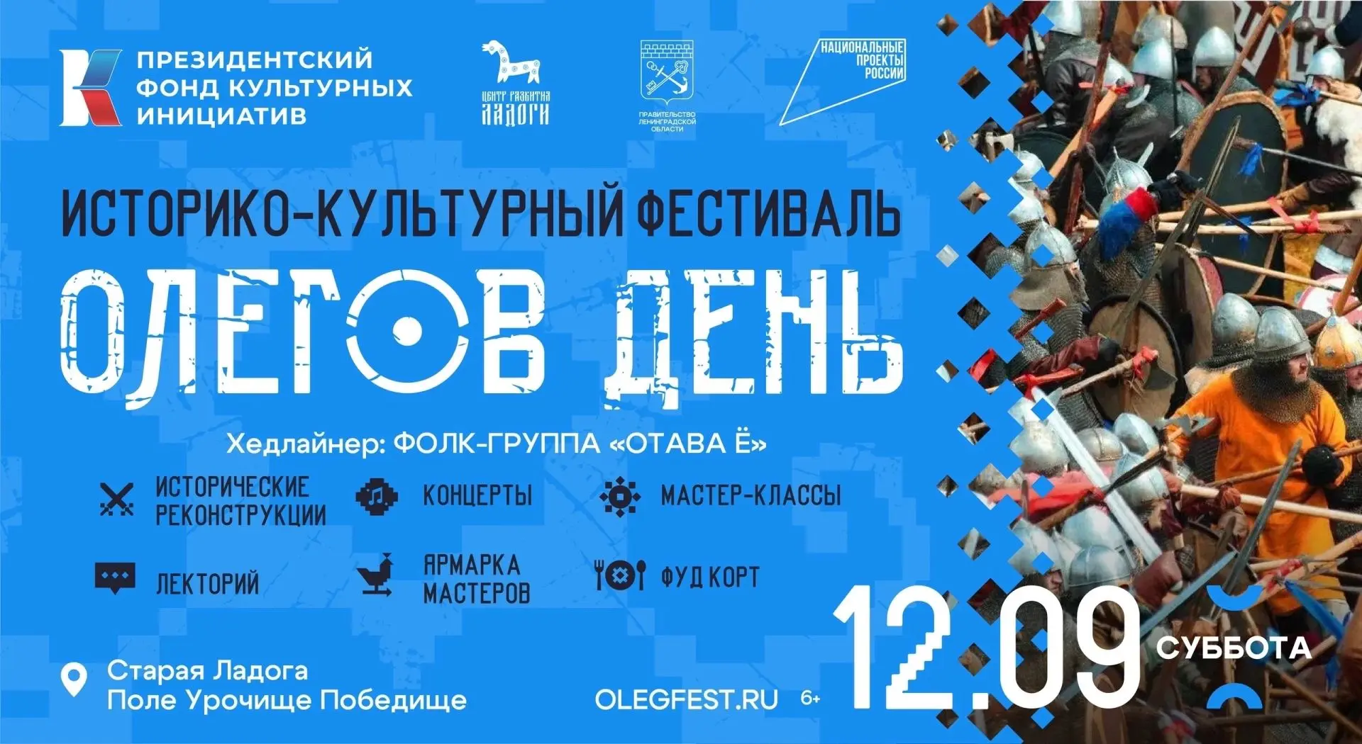 В ближайшую субботу, 12 сентября, Староладожский мужской монастырь станет одной из площ...