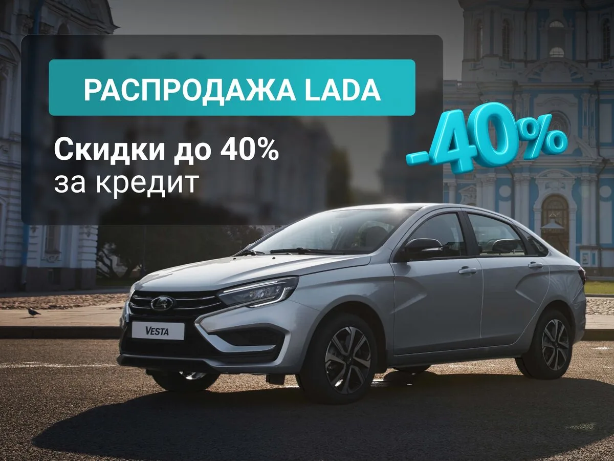 Срочная распродажа LADA в Ростове-на-Дону!