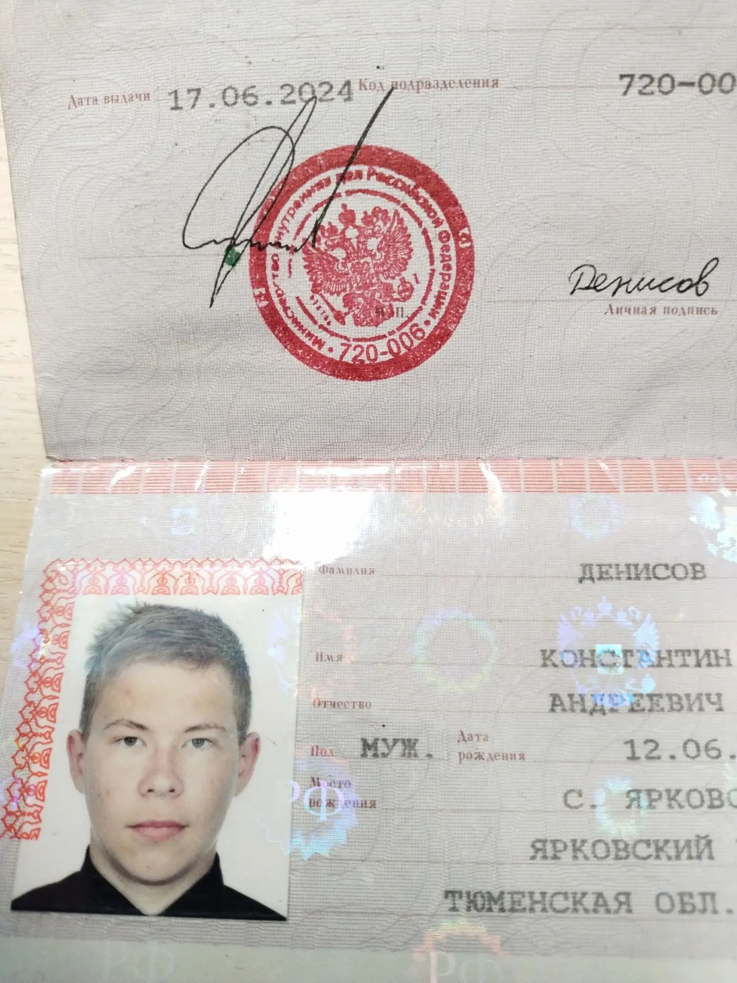 Найден паспорт❗️