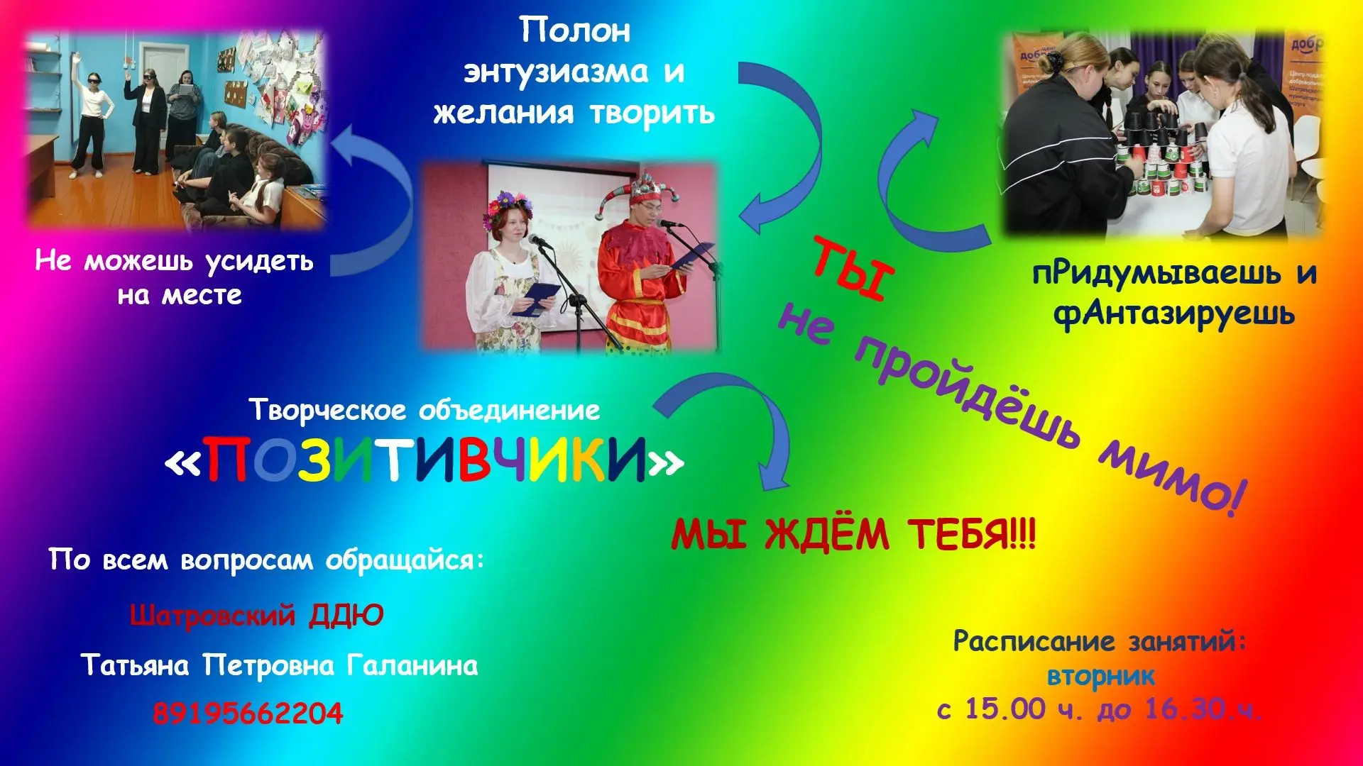 🛑Дорогой друг! Если тебе исполнилось 14 лет, тогда мы рады пригласить тебя стать часть...