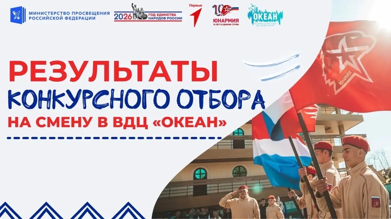 🇷🇺 В Главном штабе подвели итоги конкурсного отбора на смену «Юнармейские игры», кото...