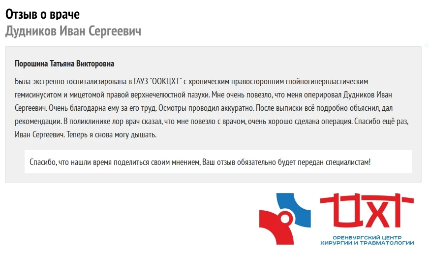 💙 Благодарим за добрые слова и высокую оценку работы наших специалистов. Нам очень при...