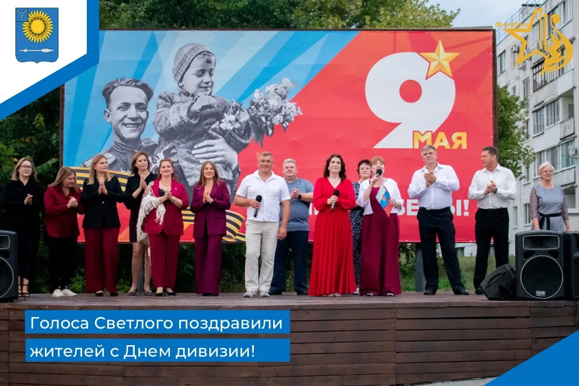 Вечерняя музыкальная программа "Голоса Светлого" на "Каравелле" стала финальной точкой ...