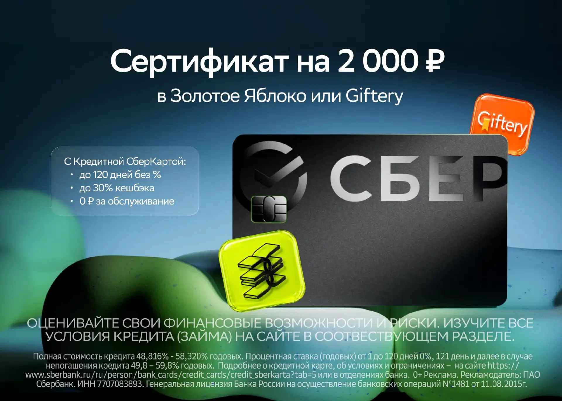 Изображение 1 к публикации «Халявщики»