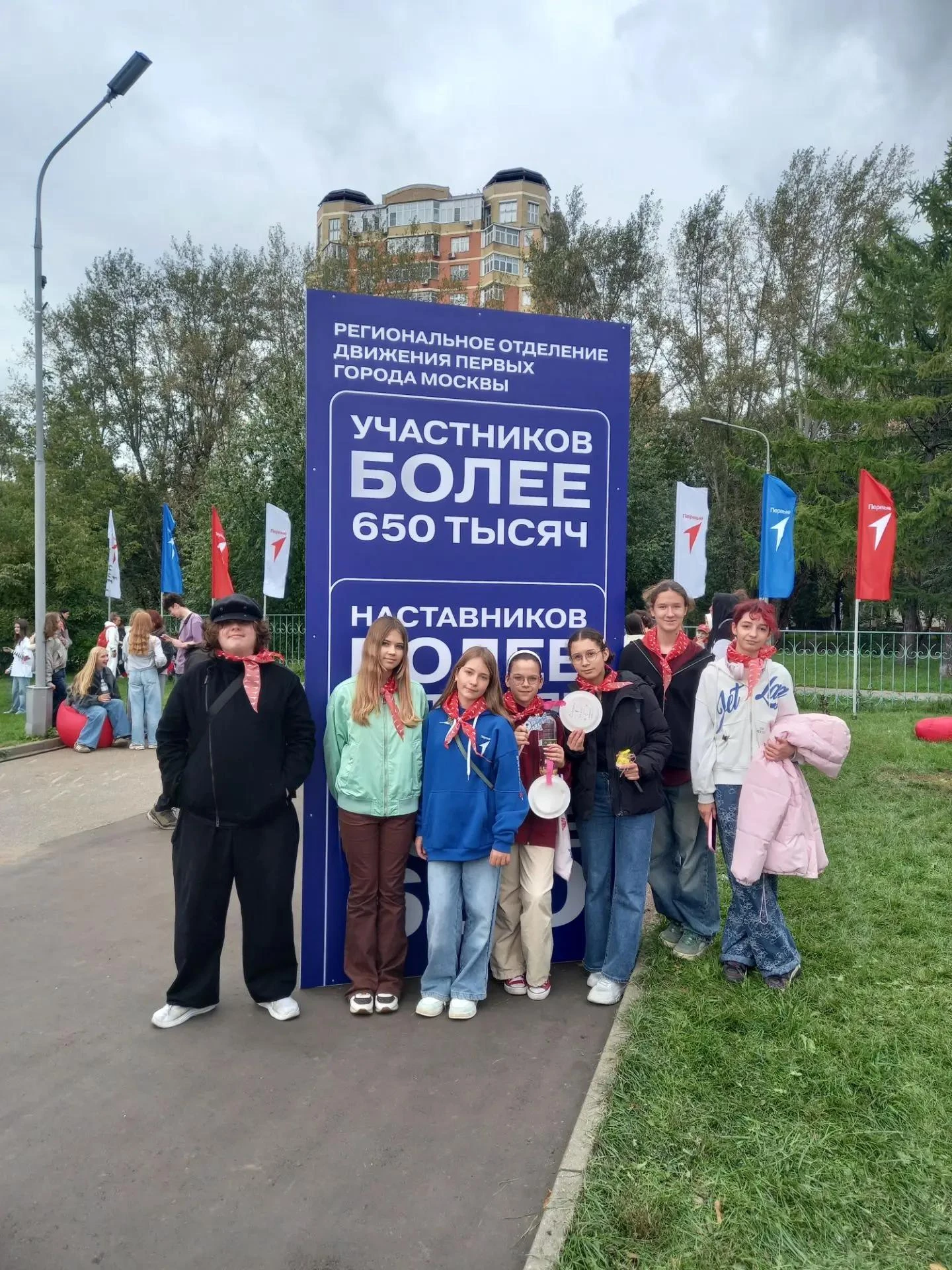 Яркий день в большой команде Первых