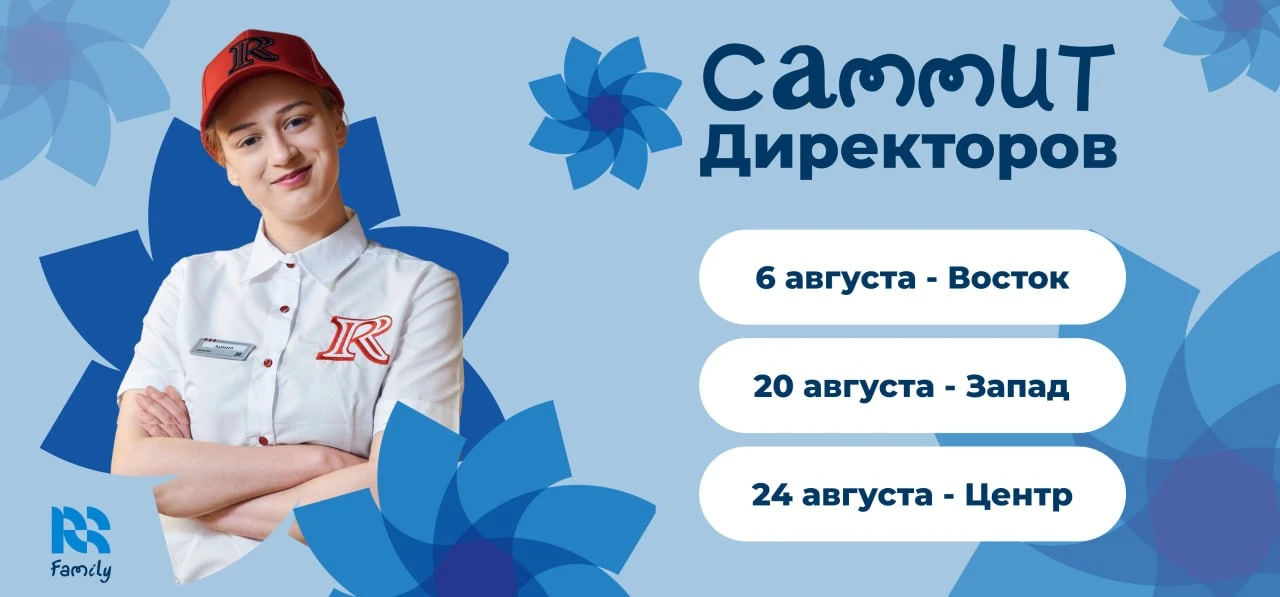 Саммиты Директоров уже совсем близко ⚡

🔵 подведем итоги полугодия
🔵 обсудим задачи и приоритеты н
