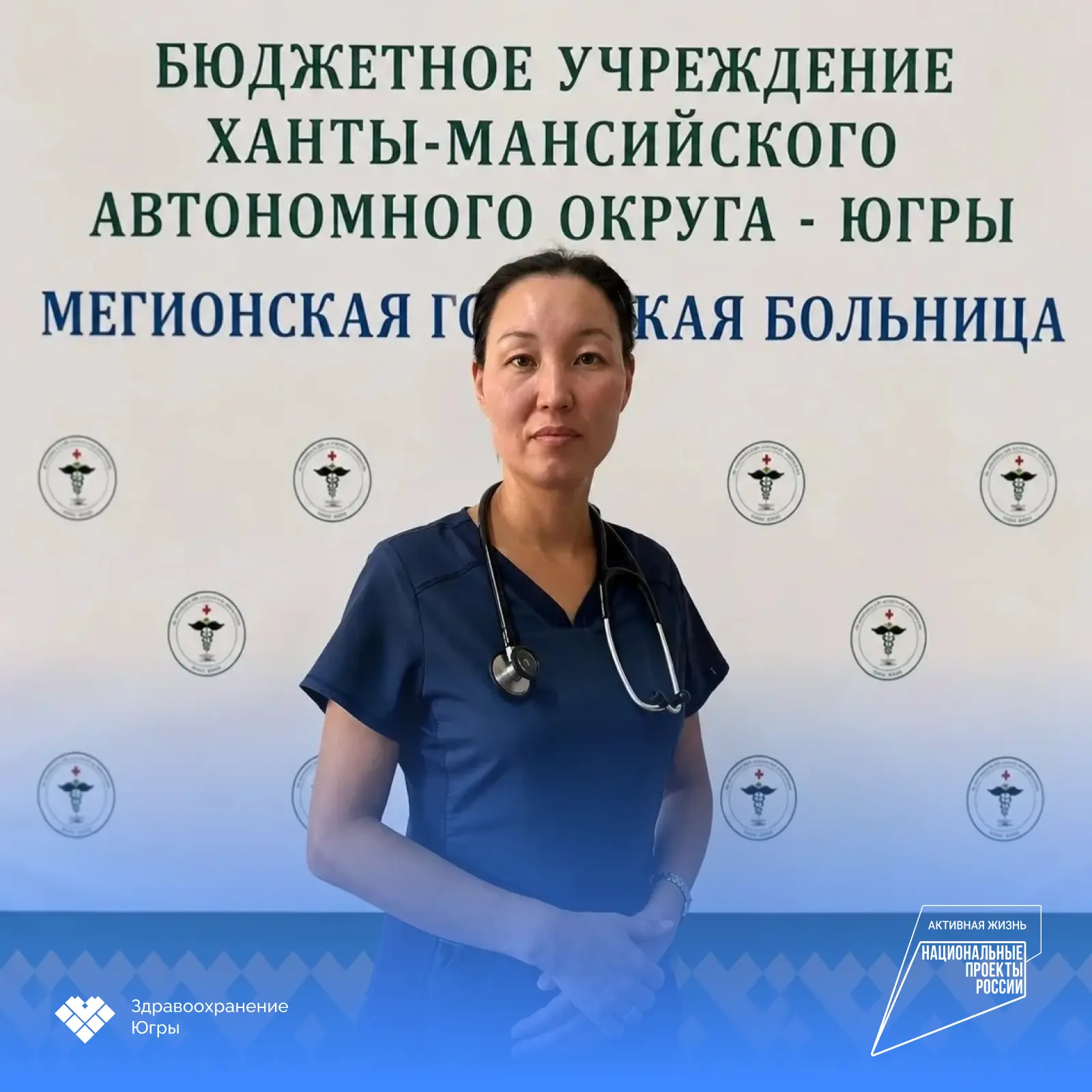 ❤️ В Мегионе продолжают укреплять кардиологическую службу: к работе приступил новый спе...