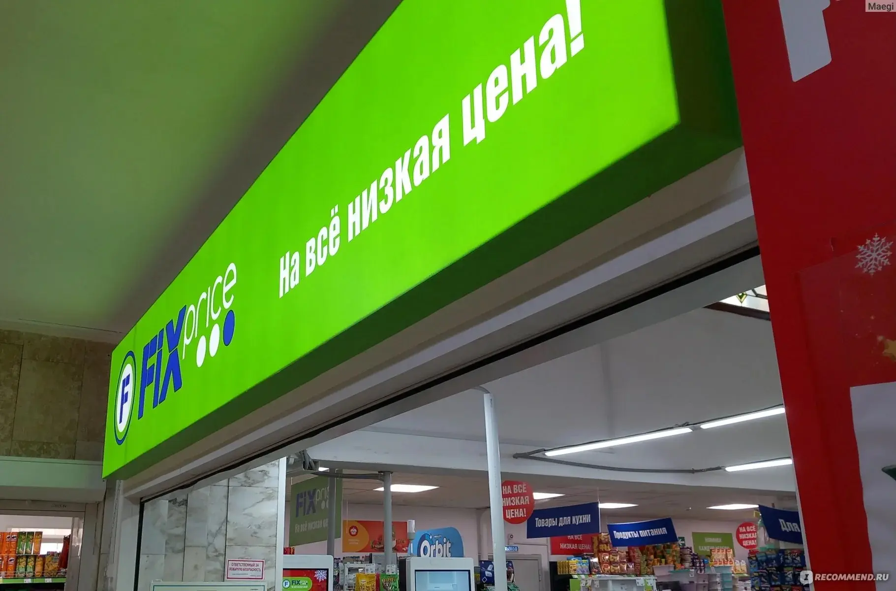 В магазин Фикс Прайс по адресу: Тельмана 17 требуется кассир. График работы: 5 рабочих ...