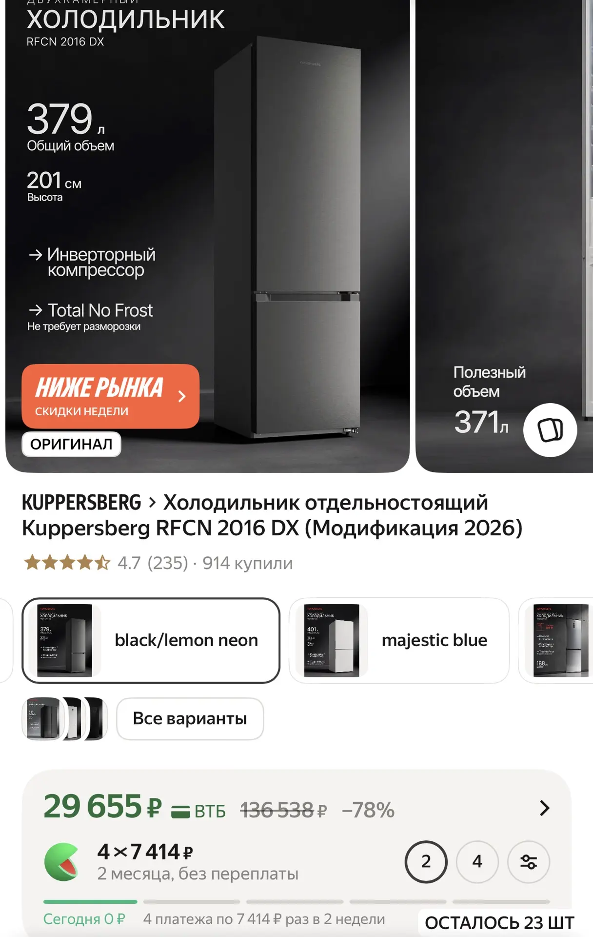 Холодильники Kuppersberg
