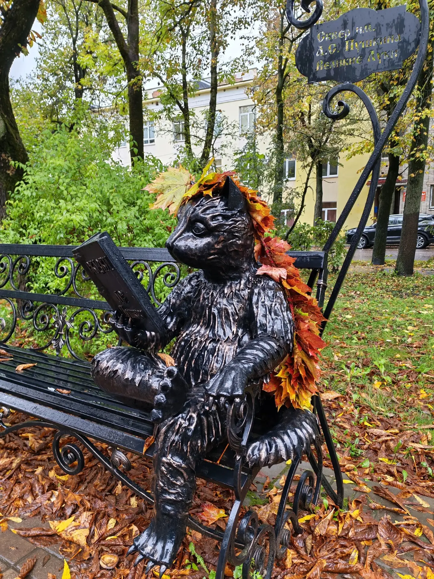 Вот так выглядит сквер Пушкина в эти сентябрьские дни🍁
