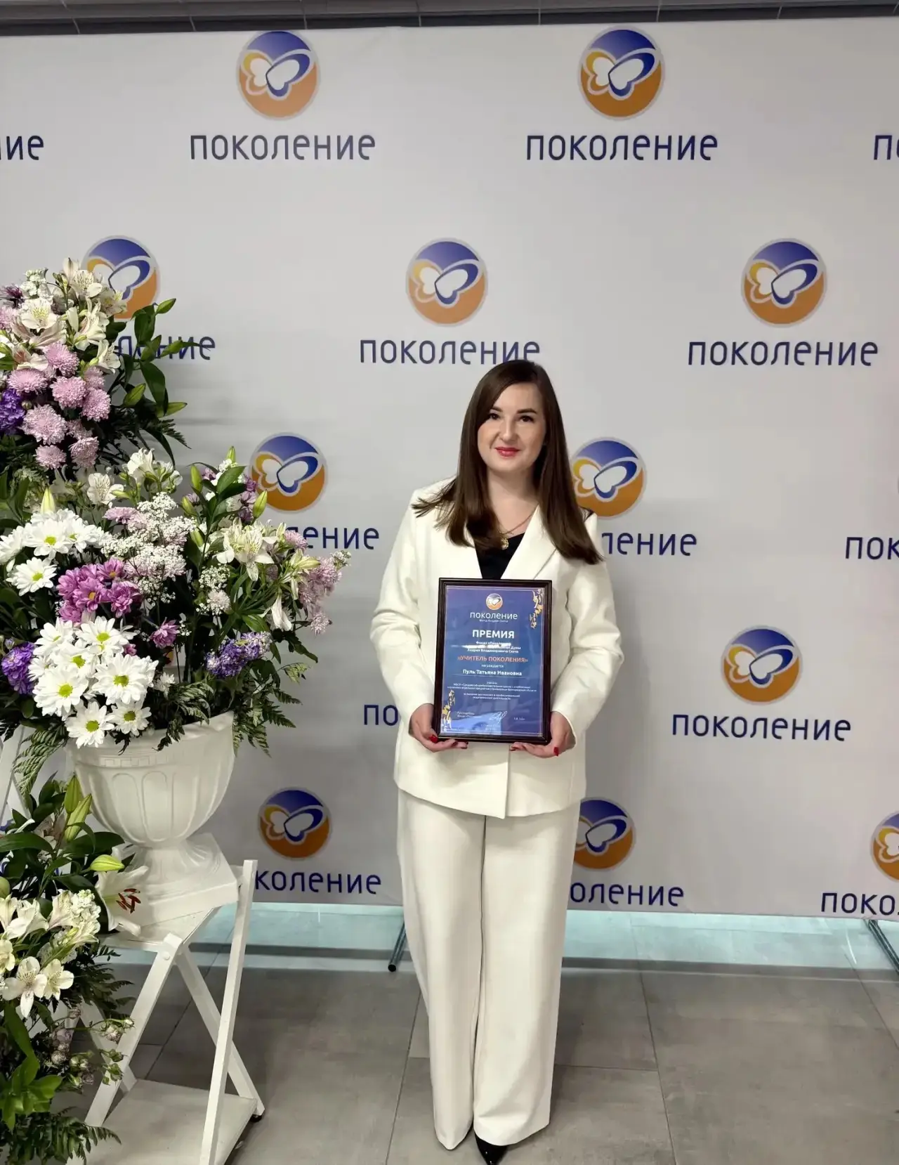 🔥 Наша гордость: Татьяна Ивановна Пуль получила премию «Учитель Поколения»!