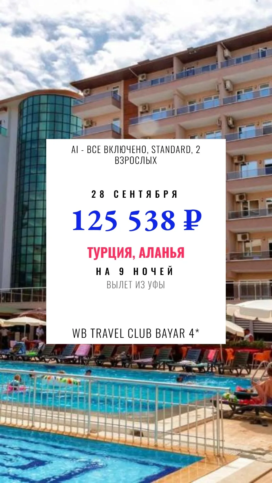 ✅😍Лучшие горящие предложения