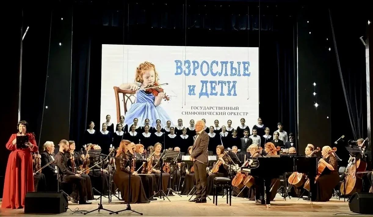 🎻 Когда музыка не знает границ: «Взрослые и дети»