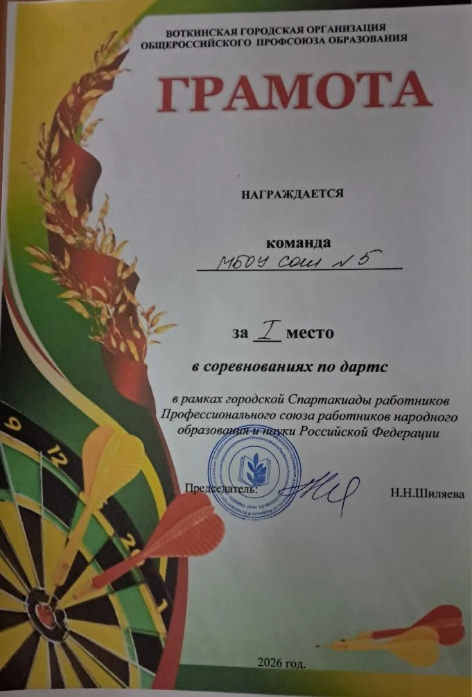 Учитель — это не только уроки и оценки. Это ещё и пример для подражания!  Наши педагоги доказали это