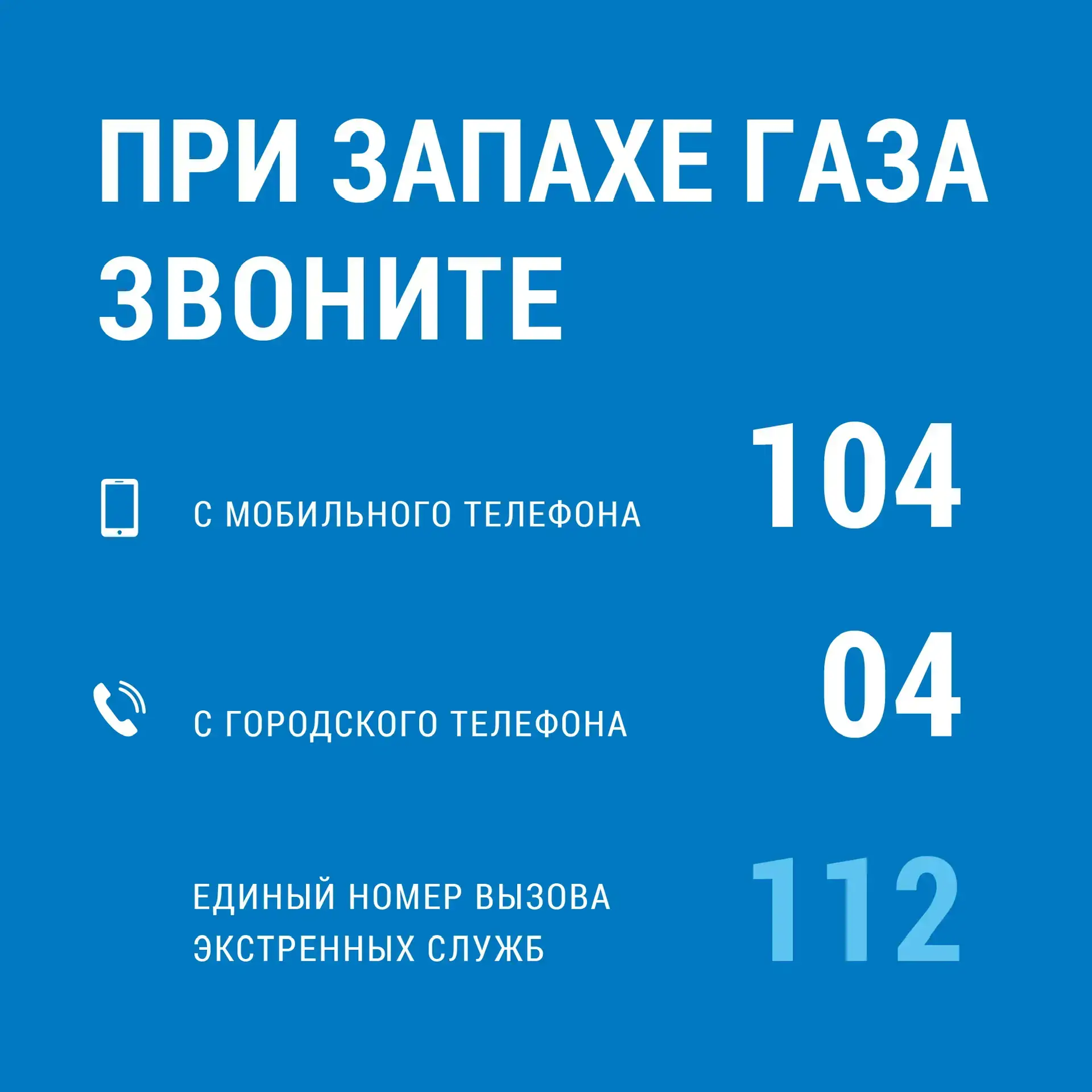 Уважаемые жители!