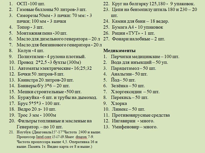 Добрый день, уважаемые руководители! Волонтерский штаб объявляет срочный сбор для наших...