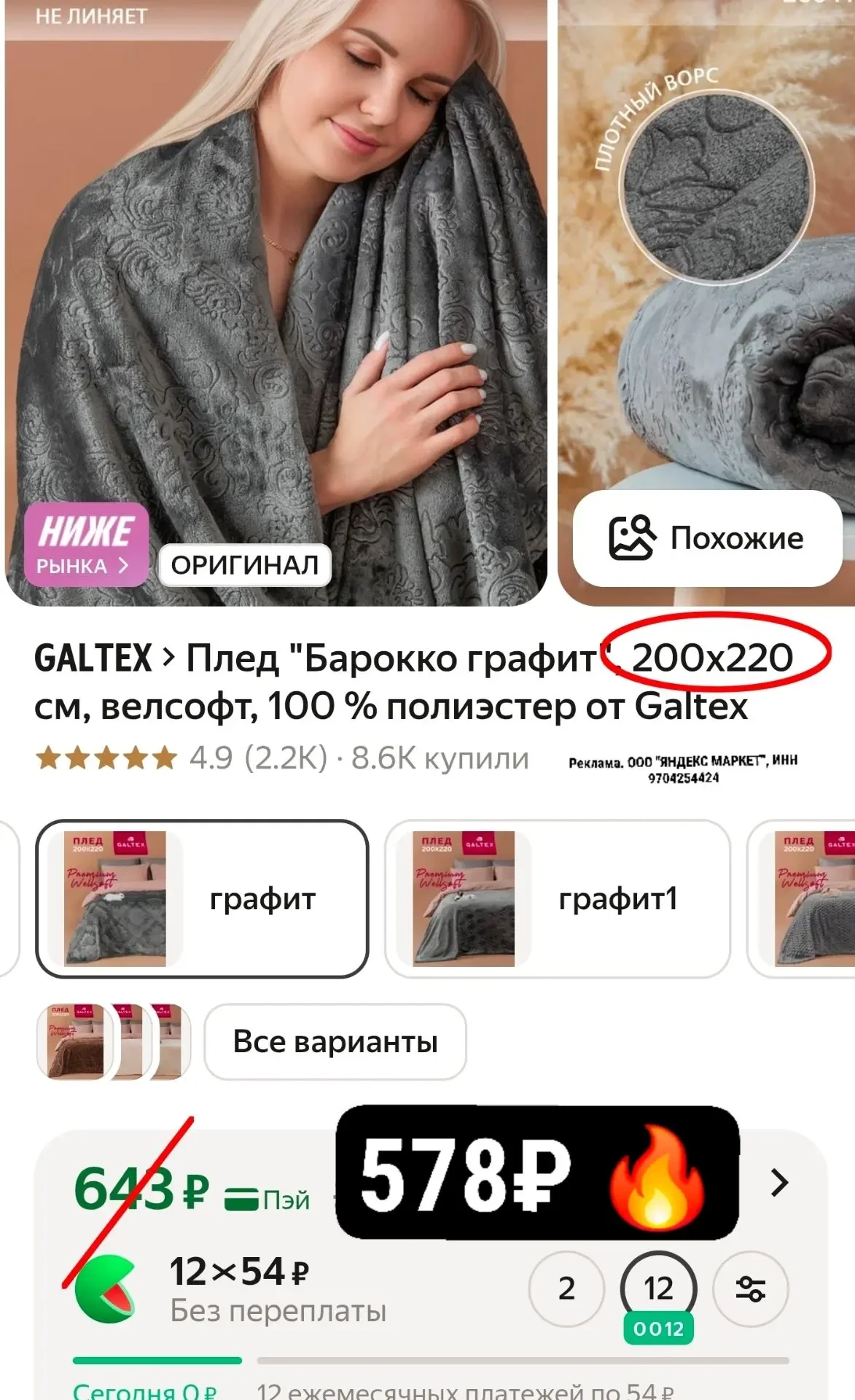Плед "Барокко графит", 200x220 см, велсофт, 100 % полиэстер от Galtex