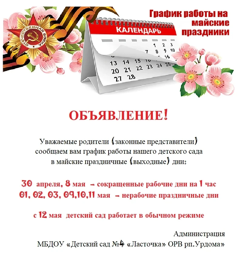 С наступающим днём  Великой Победы 🕊️  🎖️