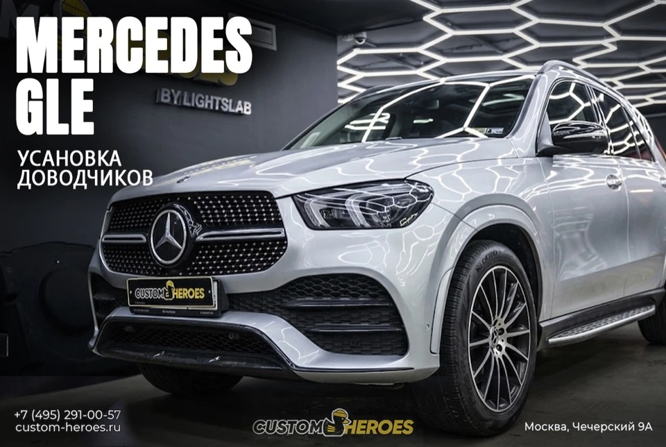 Mercedes-Benz GLE: двери теперь закрываются сами