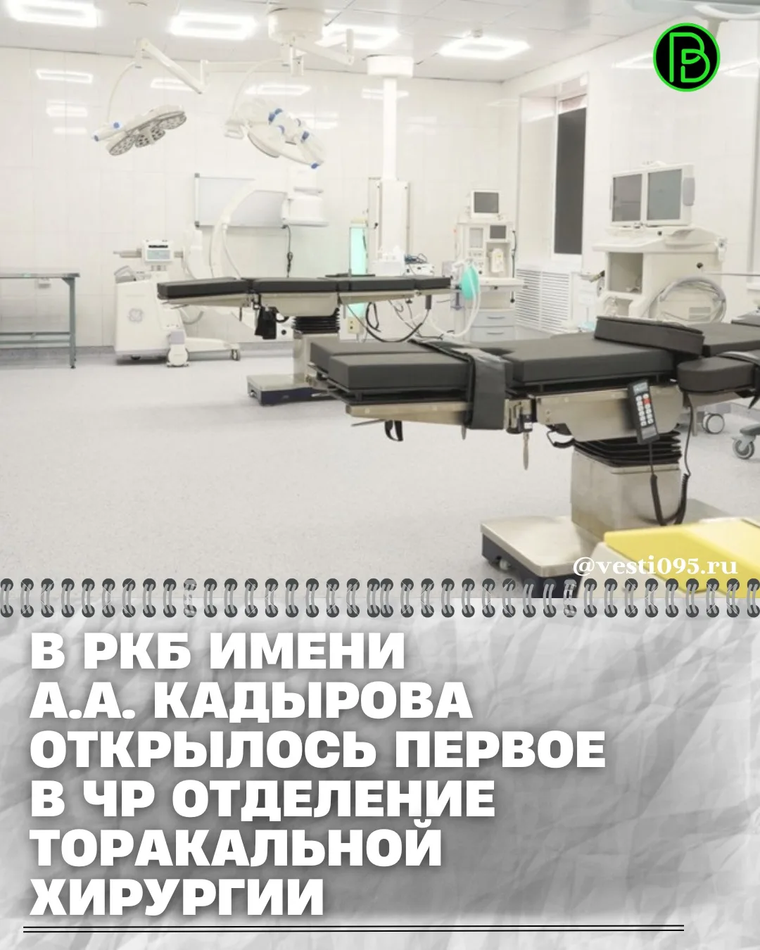 ⚡️⚡️⚡️Об этом сообщили в Министерстве здравоохранения ЧР.  Министр здравоохранения Чеченской Республ