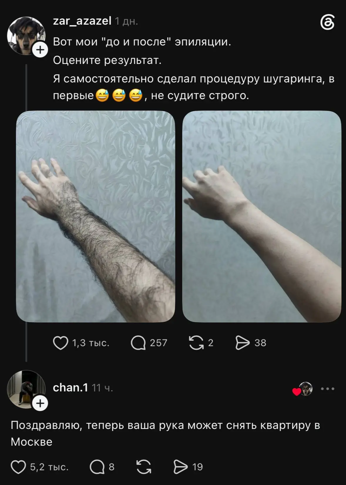 При полной луне снова отрастет