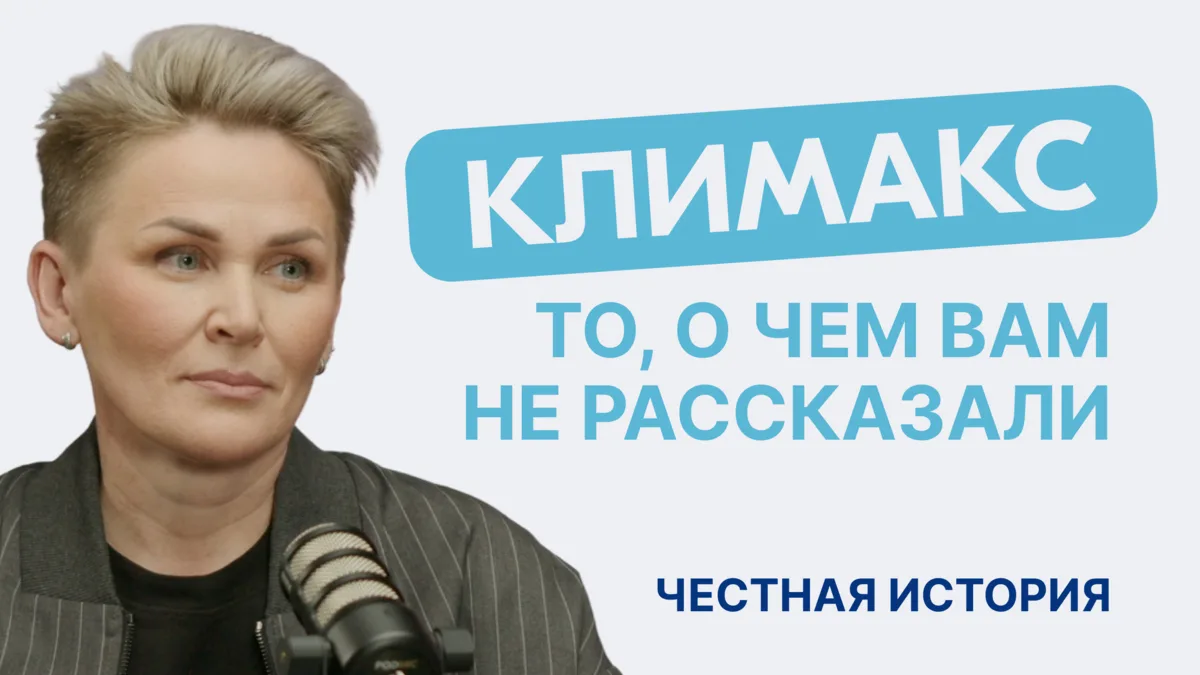 Темы, которые не нужно замалчивать 🤫