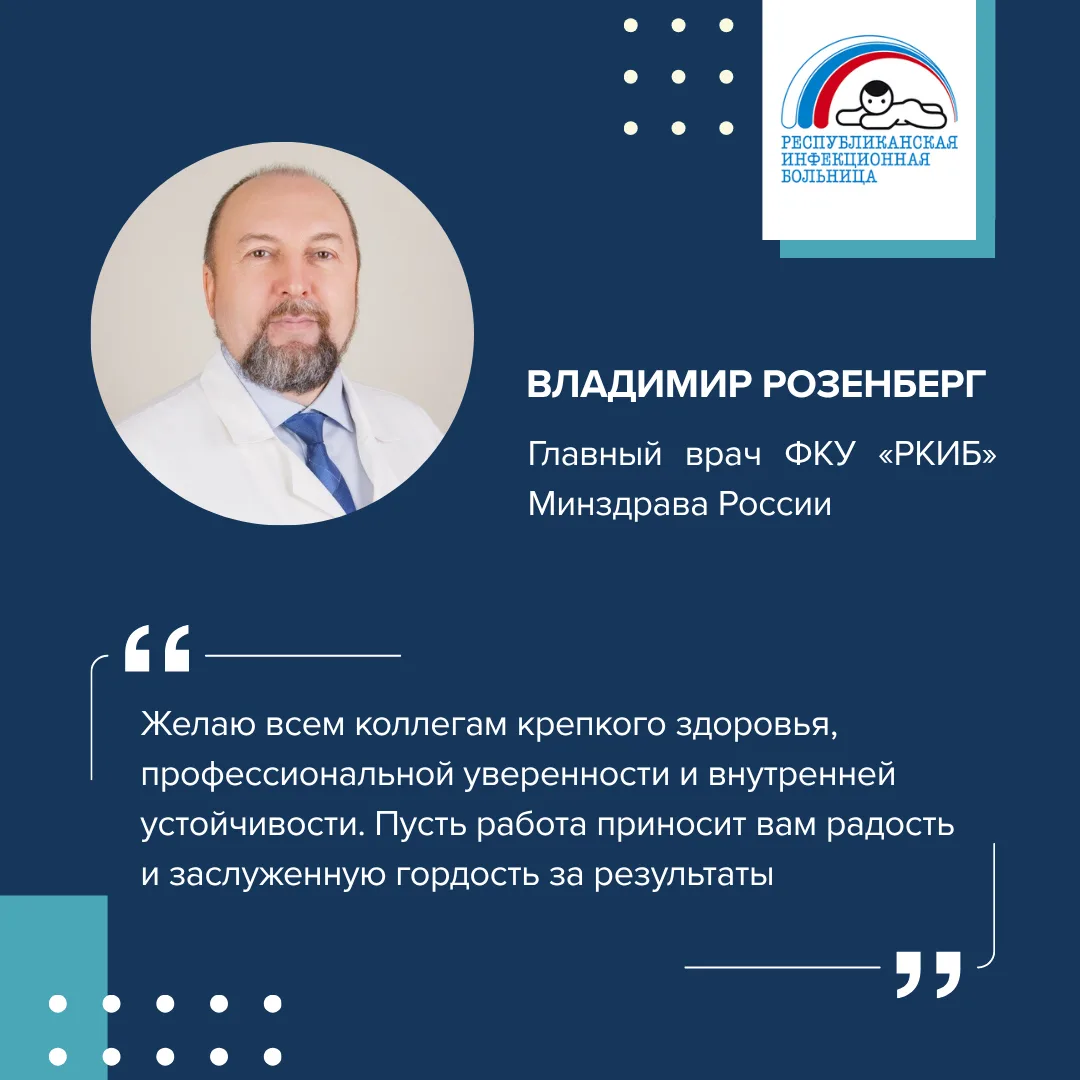 Уважаемые коллеги!

Примите мои искренние поздравления с профессиональным праздником, который объеди