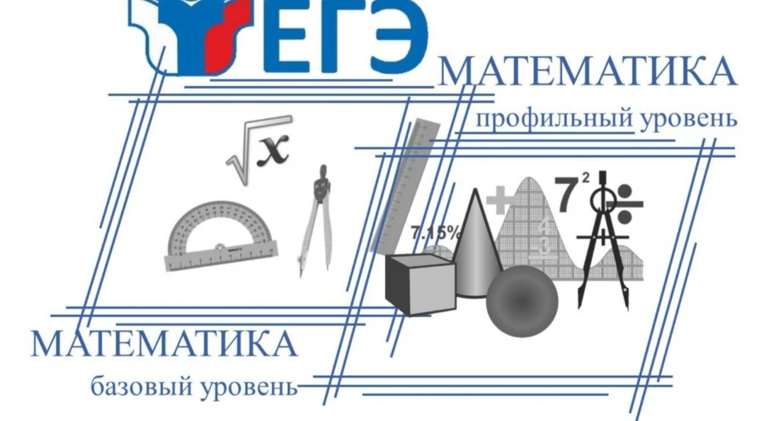 В понедельник 8 июня 2026 года  76 одиннадцатиклассников нашего района  сдают ЕГЭ по ма...