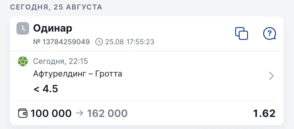 БЕСПЛАТНЫЙ НА ФУТБОЛ ⚽️