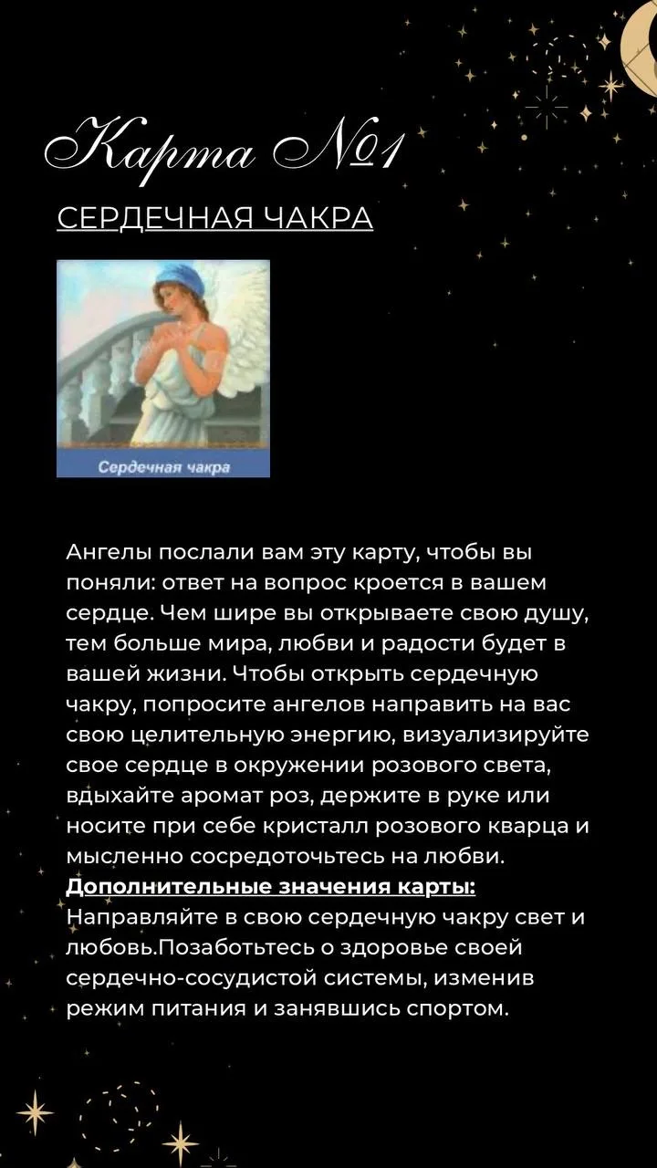 СКОРЕЕ ЛОВИТЕ РАСШИФРОВКУ Ставьте 🔥 если забираете это послание себе)